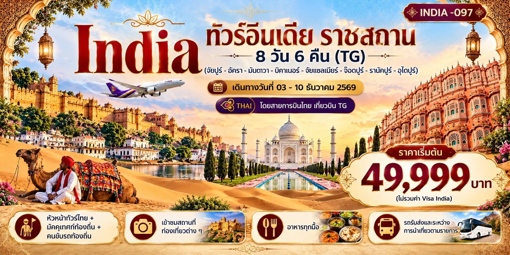 มิรันตีทริป :: บริการทัวร์ท่องเที่ยวครบวงจร ทัวร์ต่างประเทศ ญี่ปุ่น จีน เกาหลี ฮ่องกง เวียดนาม และอื่นๆ อีกมากมาย