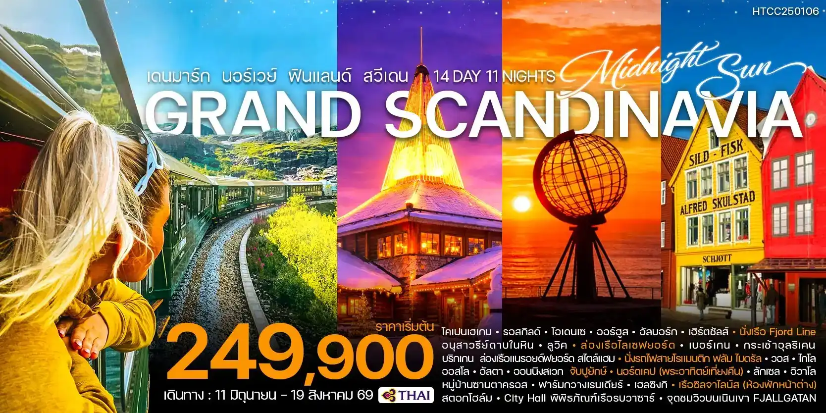 มิรันตีทริป :: บริการทัวร์ท่องเที่ยวครบวงจร ทัวร์ต่างประเทศ ญี่ปุ่น จีน เกาหลี ฮ่องกง เวียดนาม และอื่นๆ อีกมากมาย