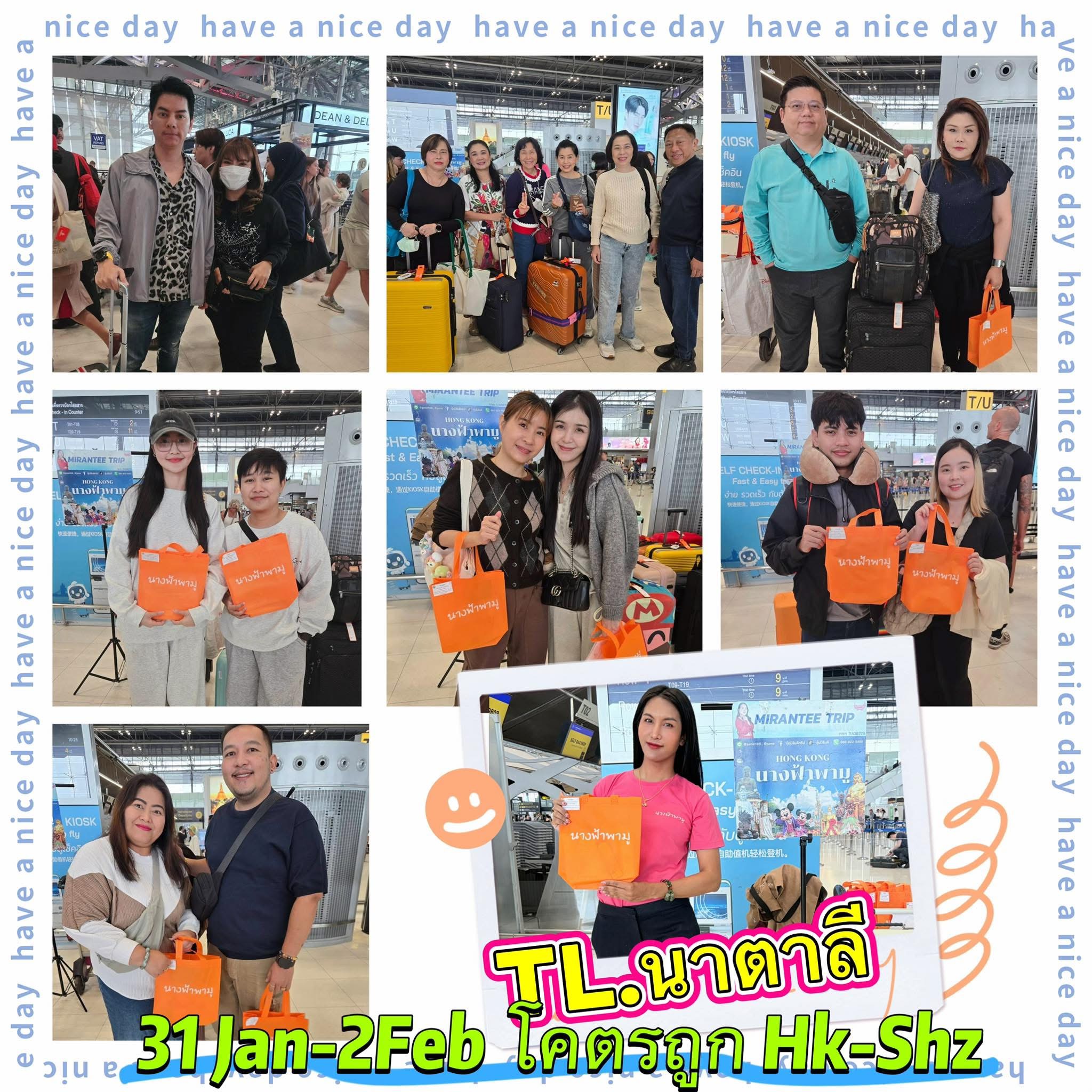 โคตรถูก 31-2 กพ